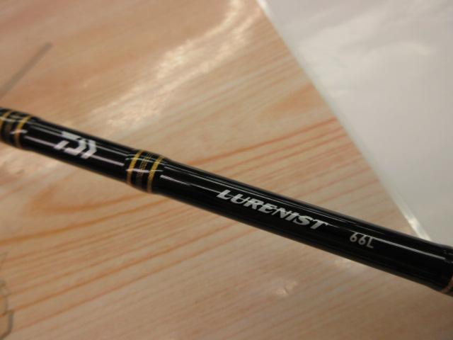 ルアーニスト 66L