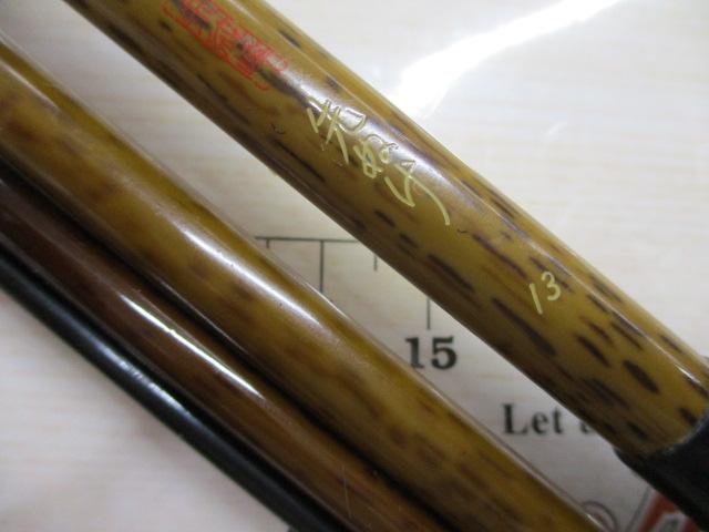 朱紋峰 先ぬけ 13｜＠ベリーネット 日本最大新品中古釣具WEBショップ