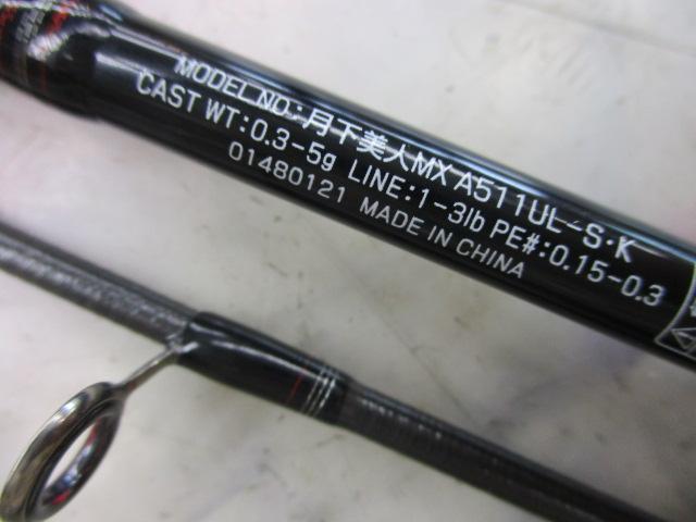 月下美人MX 511UL-S.K