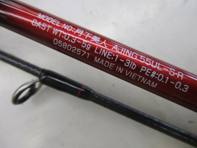 月下美人アジング 55UL-S・R｜＠ベリーネット 日本最大新品中古