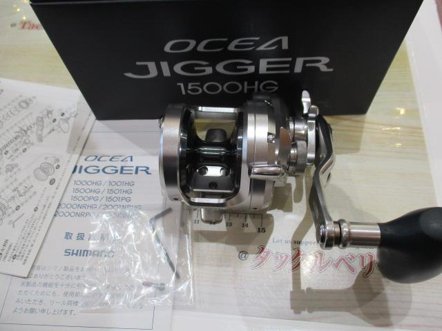 17オシアジガー 1500HG｜＠ベリーネット 日本最大新品中古釣具