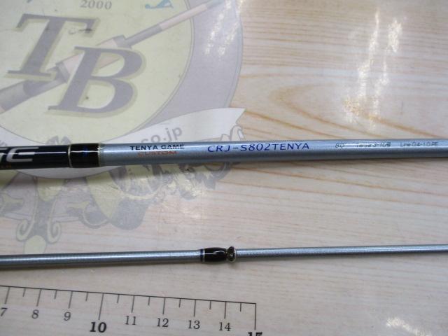 クロステージ CRJ-S802TENYA