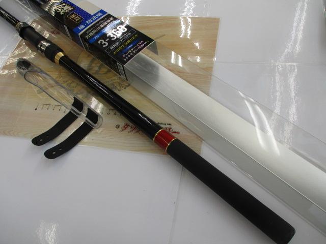 CBブルーベイ磯遠投3-360