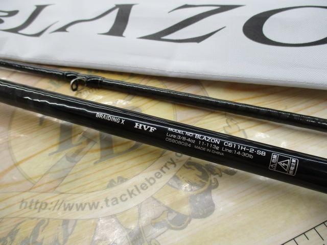 ブレイゾン C611H-2・SB｜＠ベリーネット 日本最大新品中古釣具