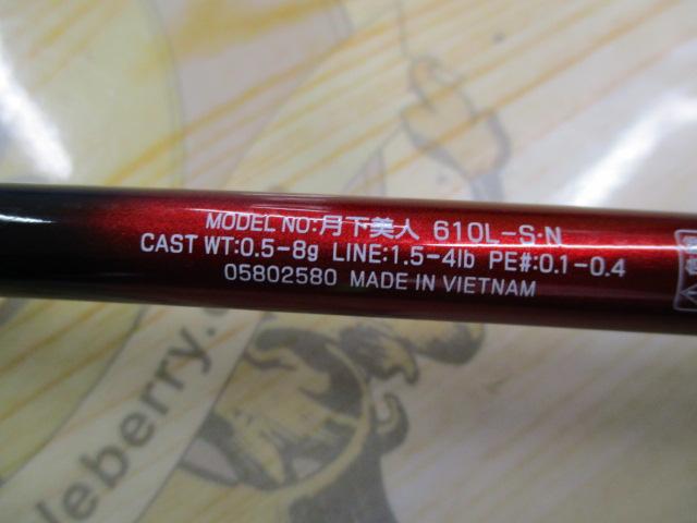 月下美人 610L-S・N｜＠ベリーネット 日本最大新品中古釣具WEB