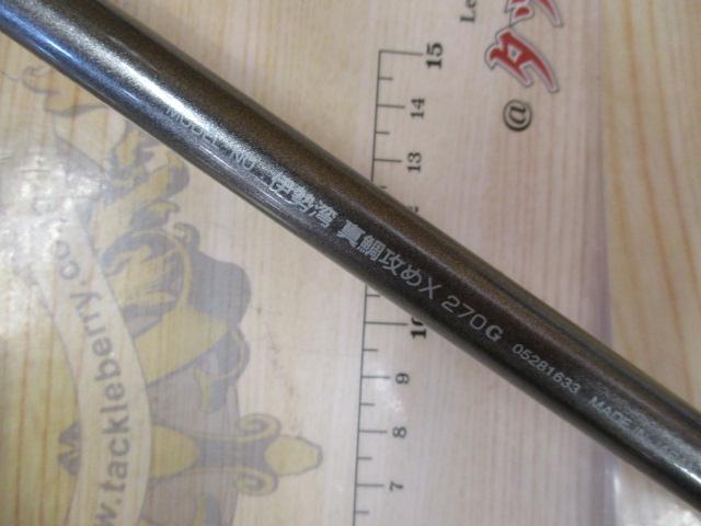 DAIWA - ダイワ　伊勢湾　真鯛攻め　ウタセエビ釣り専用　270I 伊勢湾真鯛 攻めX270G｜＠ベリーネット 日本最大新品中古釣具WEB