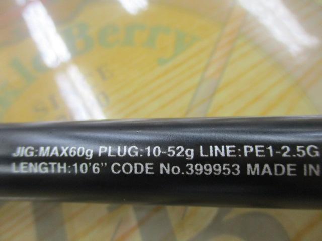 21ムーンショット S106MH｜＠ベリーネット 日本最大新品中古釣具
