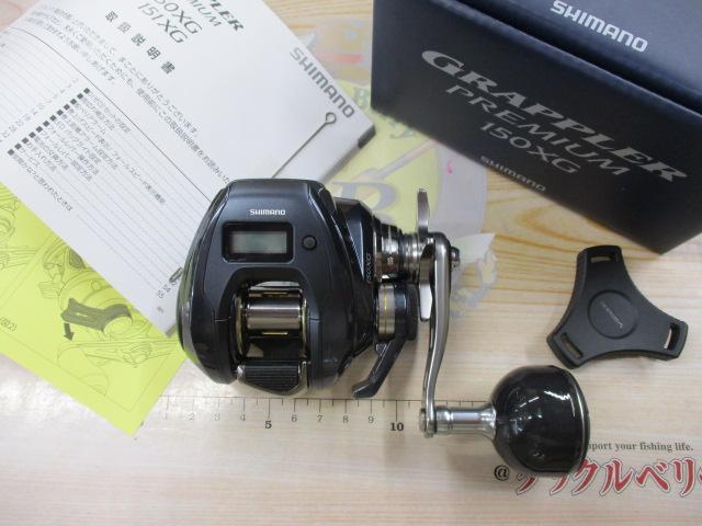 24グラップラープレミアム 150XG