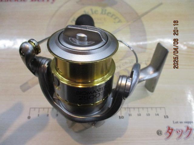 05バイオマスター 2500S