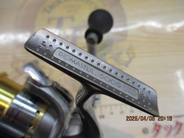 05バイオマスター 2500S