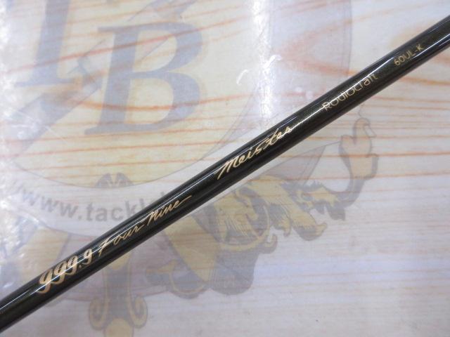 999.9フォーナインマイスター 60UL-K