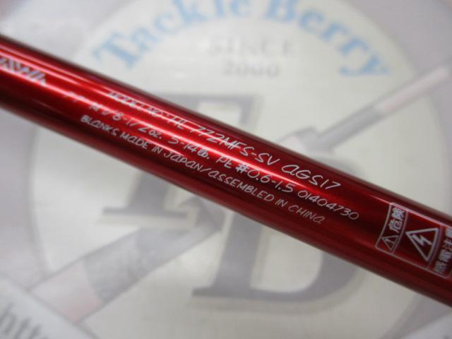 ハートランド HL772MFS-SV AGS17｜＠ベリーネット 日本最大新品