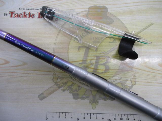 シーパラダイスさぐりづり S-250｜＠ベリーネット 日本最大新品