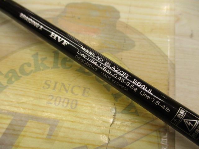 ブレイゾン S64UL｜＠ベリーネット 日本最大新品中古釣具WEBショップ