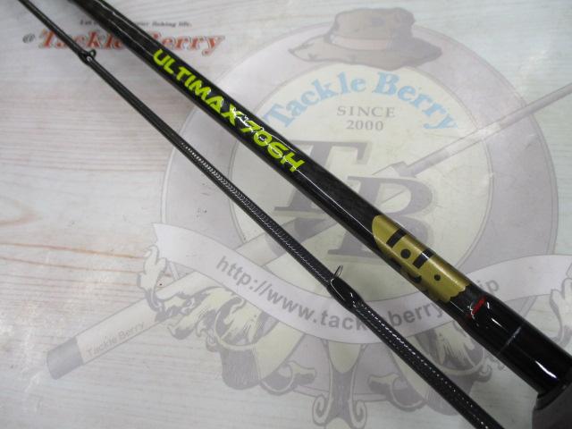 アルティマックス 706H