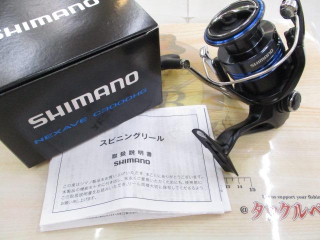 21ネクサーブ C3000HG｜＠ベリーネット 日本最大新品中古釣具WEB