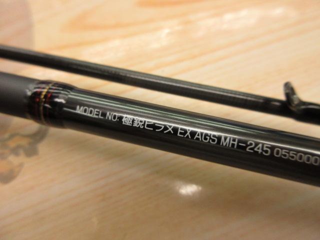 DAIWA 極鋭ヒラメ EX-AGS MH245 ダイワ(Daiwa) 極鋭ヒラメ EX AGS MH-245 05500015｜アウトドア