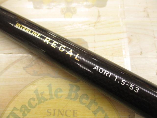 インターライン リーガル (IL) アオリ 1.5-53 – フィッシング