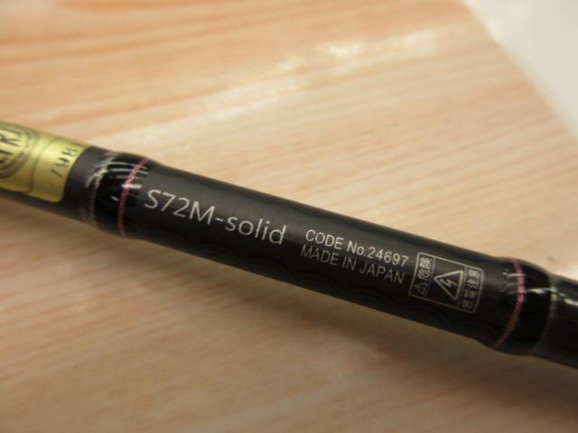 ラグゼ宵姫 華 弐 S72M-solid｜＠ベリーネット 日本最大新品中古