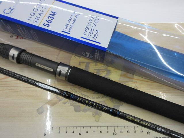 クレイジージギングシャフト S63M｜＠ベリーネット 日本最大新品