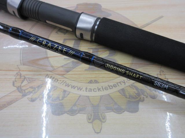 クレイジージギングシャフト S63M｜＠ベリーネット 日本最大新品