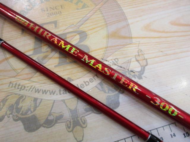 ヒラメマスター300