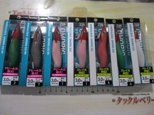 特価エメラルダスオモリグエギ3.0号