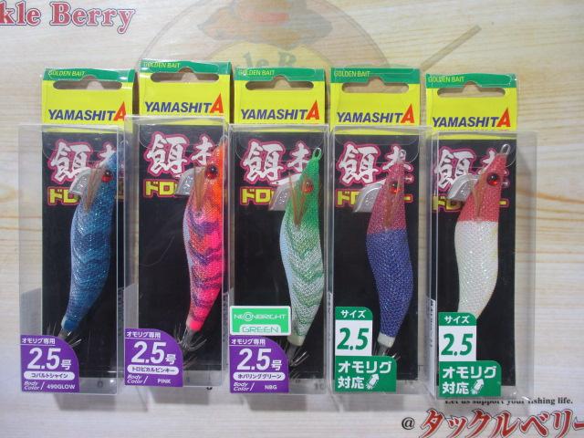 特価餌木ドロッパー2.5