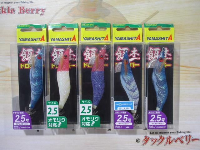 特価餌木ドロッパー2.5