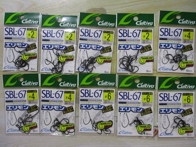 特価SBL-67エリアモンスター