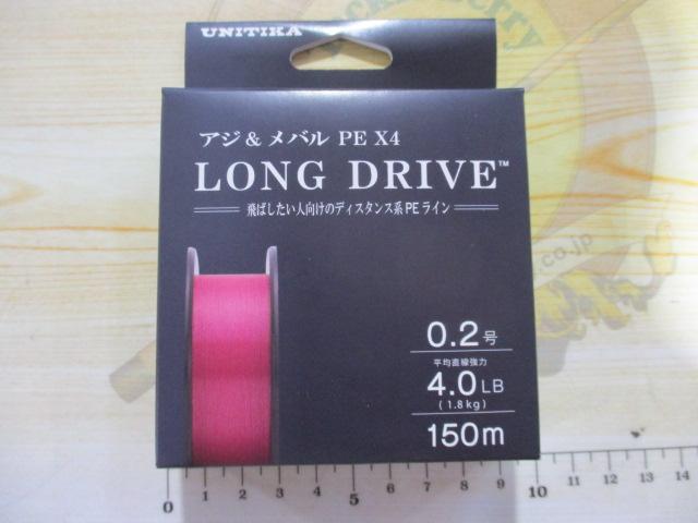 ロングドライブ150mピンク0.2号