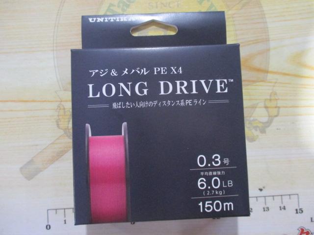 ロングドライブ150mピンク0.3号