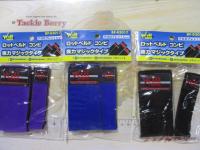 特価ロッドベルトコンビ強力マジックタイプ