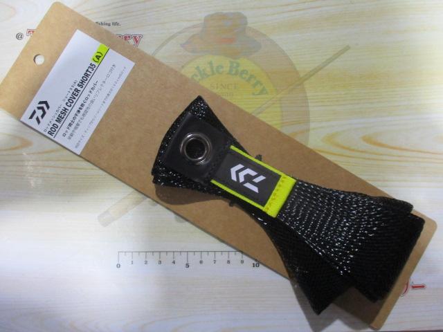 特価ロッドメッシュカバーショート35(A)イエロー