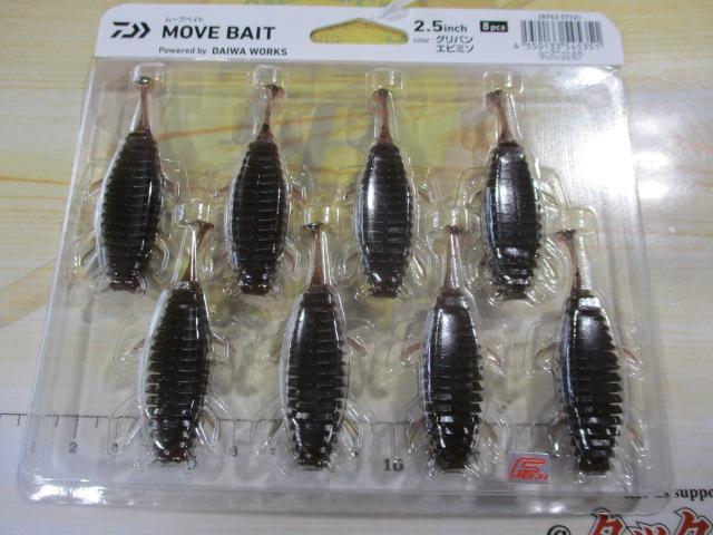 ムーブベイト2.5"グリパンエビミソ