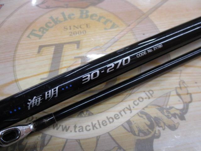 新品未使用　シマノ　海明　30-270 SHIMANO 海明 30-270
