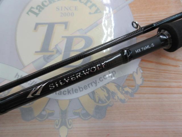 シルバーウルフMX 76ML-S・Q｜＠ベリーネット 日本最大新品中古