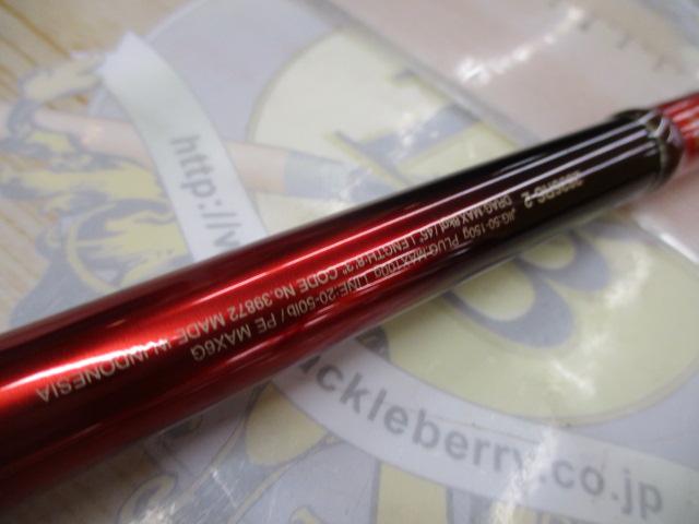 20ワールドシャウラ BG 2836RS-2