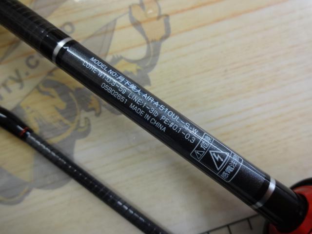 月下美人エア アジング 510UL-S・W｜＠ベリーネット 日本最大