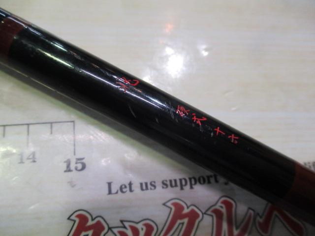 兆 硬式16 段塗り