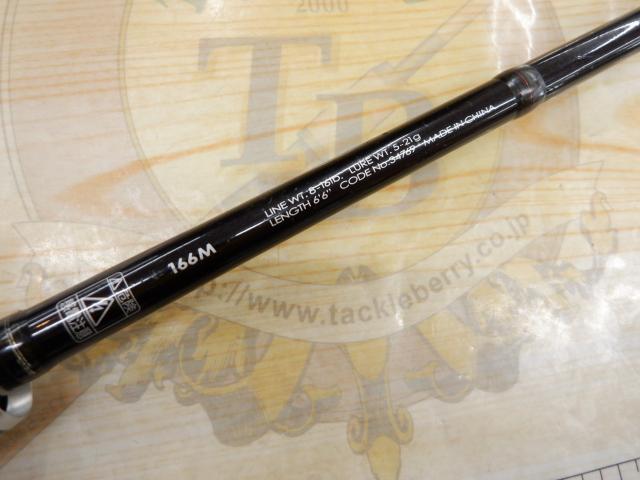 ポイズンアドレナ 166M｜＠ベリーネット 日本最大新品中古釣具