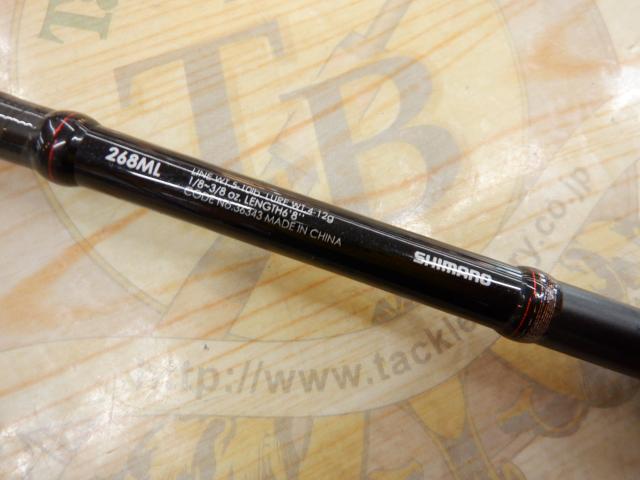 ゾディアス 268ML｜＠ベリーネット 日本最大新品中古釣具WEBショップ