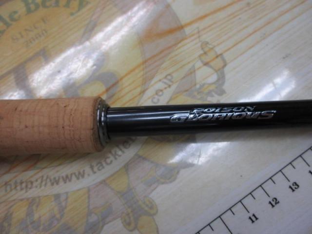 21ポイズングロリアス 2610ML/H(SIC)