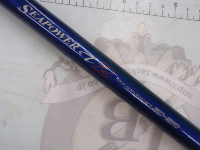 ILシーパワーT2 50-310