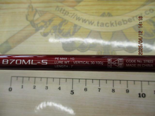 17ゲーム炎月 B70ML-S｜＠ベリーネット 日本最大新品中古釣具WEB