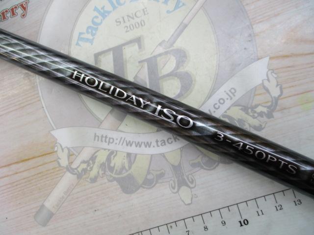 17ホリデー磯 3号450PTS｜＠ベリーネット 日本最大新品中古釣具