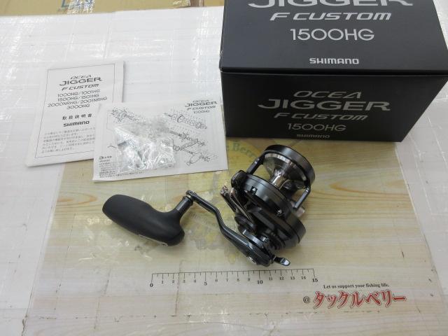 オシアジガーFC 1500HG