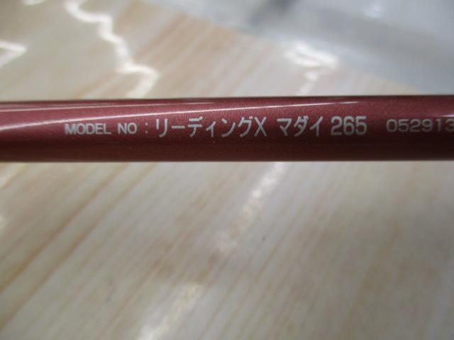 リーディング-X マダイ 265