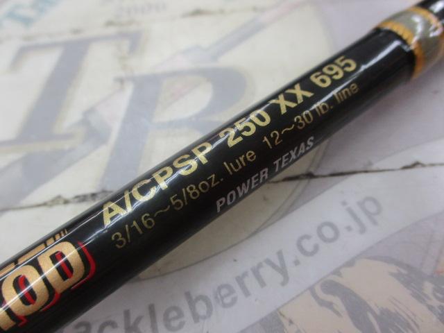 アクションロッド A/CPSP250XX695｜＠ベリーネット 日本最大新品
