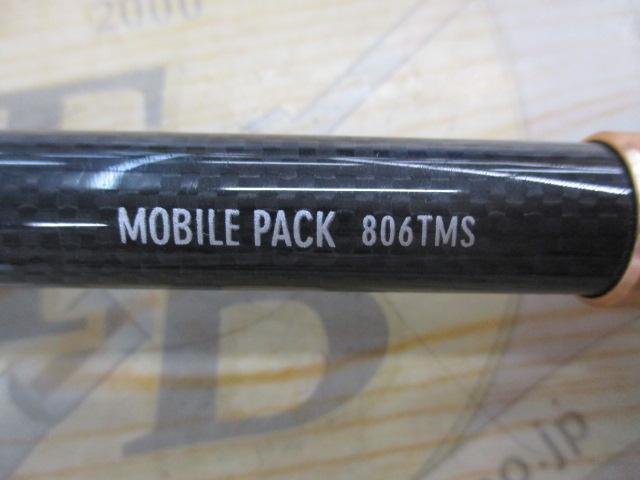モバイルパック 806TMS｜＠ベリーネット 日本最大新品中古釣具